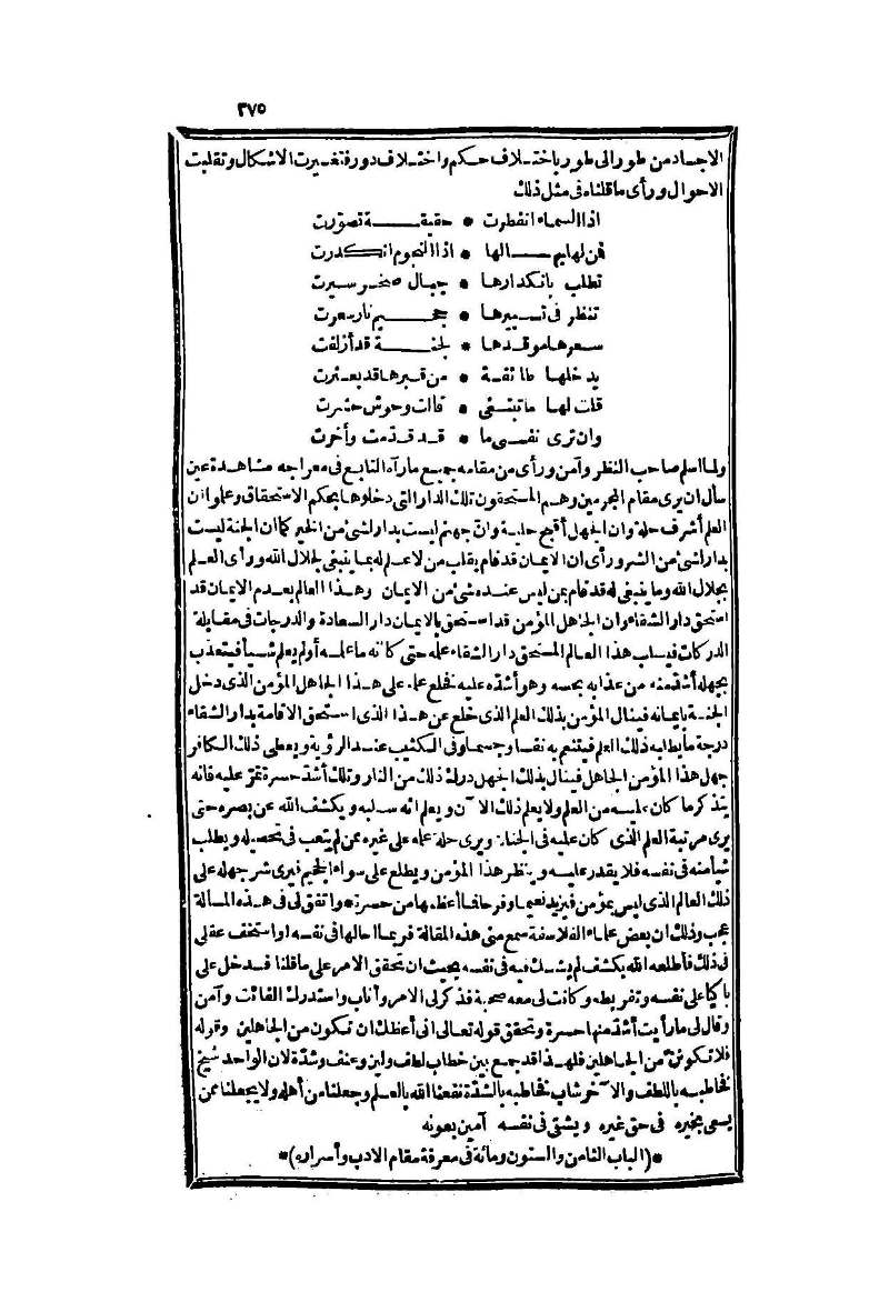 futmak.com - الصفحة 375 - من الجزء الثاني من طبعة بولاق الثانية